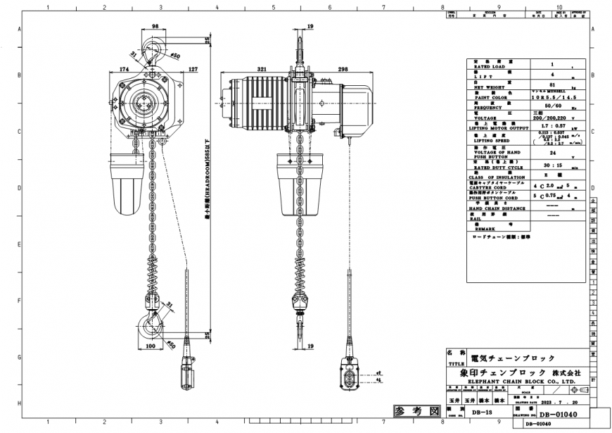 Figure of DB-1S dimensions