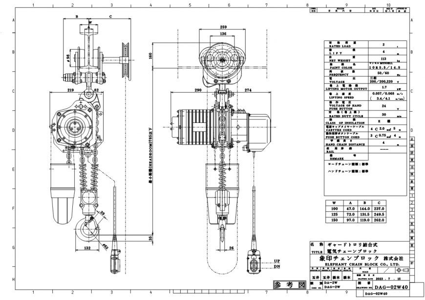 Figure of DAG-2W dimensions