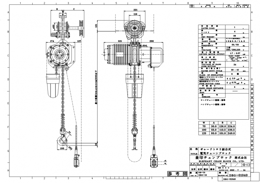 Figure of DBG-1S dimensions