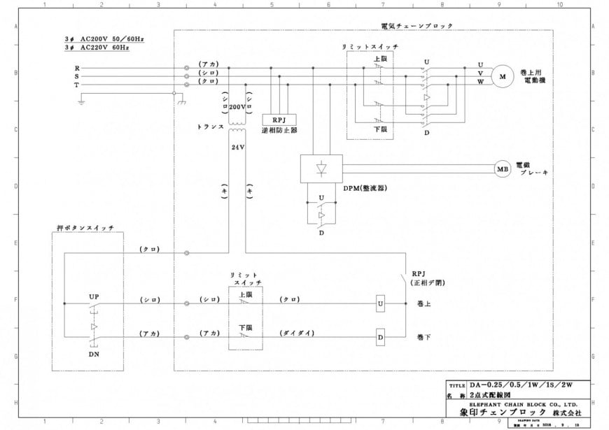 DA-0.25 / 0.5 / 1W / 1S / 2W 2点式配線図