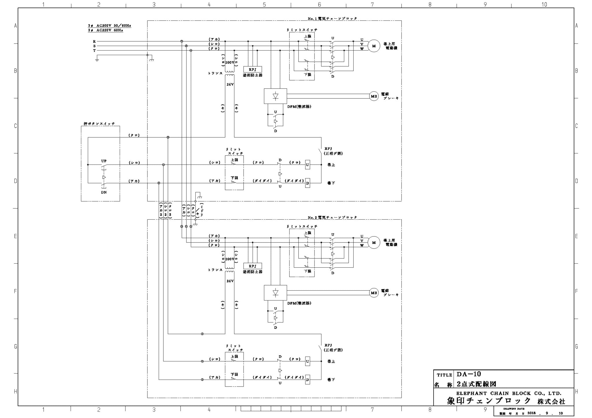 高級素材使用ブランド 象印チェンブロック ギヤードトロリ式電気チェーンブロック DAGC-0.49-3M 品番