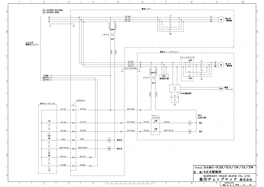 DAMC-0.25/0.5/1W/1S/2W　6点式配線図