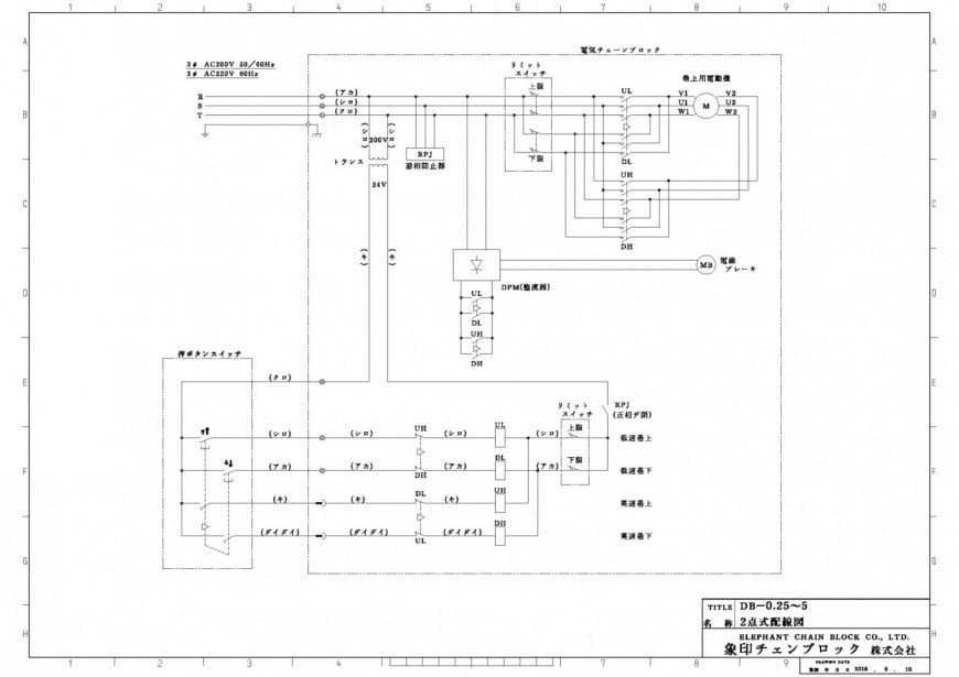 DB-0.25～5　2点式配線図