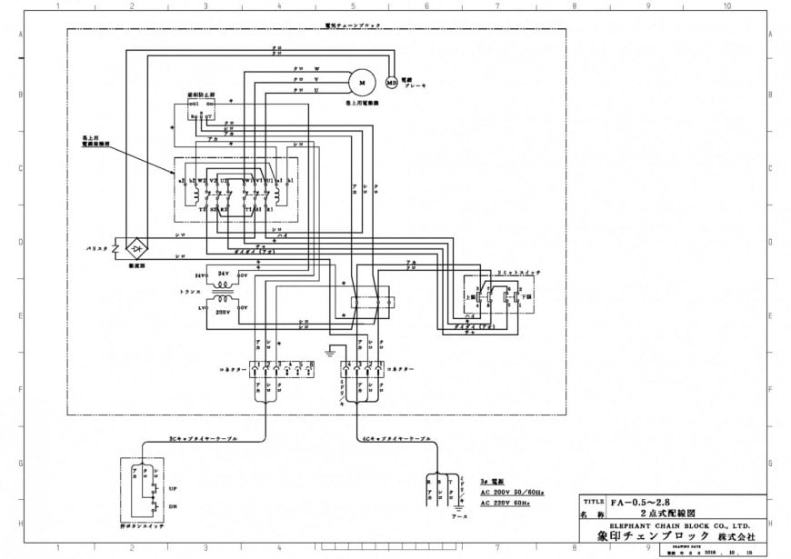FA-0.5～2.8　2点式配線図