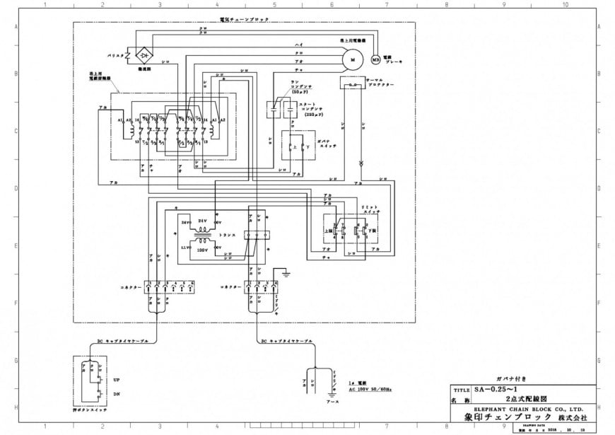 SA-0.25～1　2点式配線図