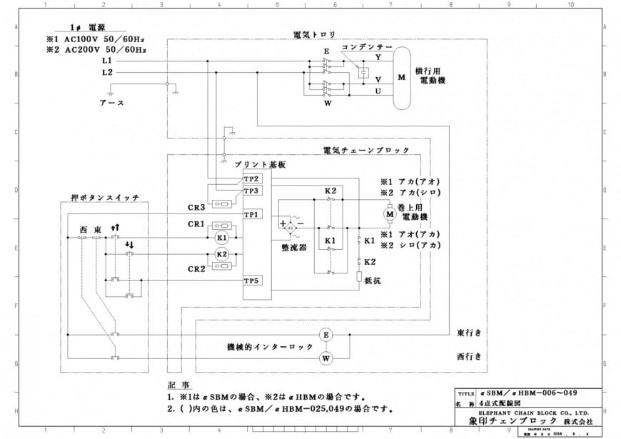 αSBM/HBM-006～049 4点式配線図