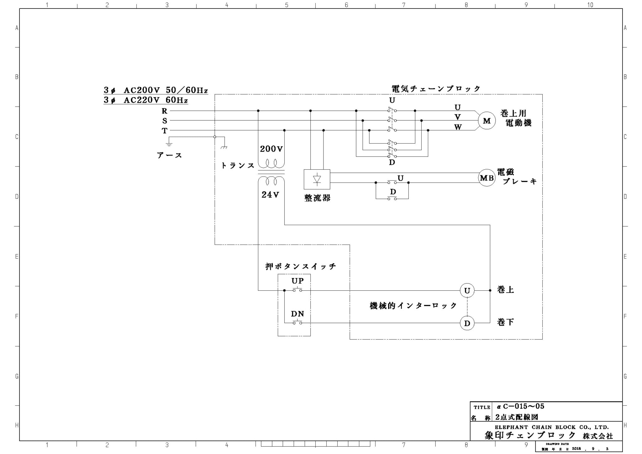 逆輸入 象印チェンブロック DAM型 上下 横行