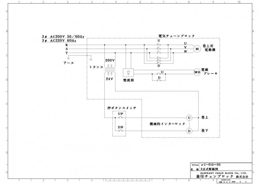 αC-015～05 2点式配線図