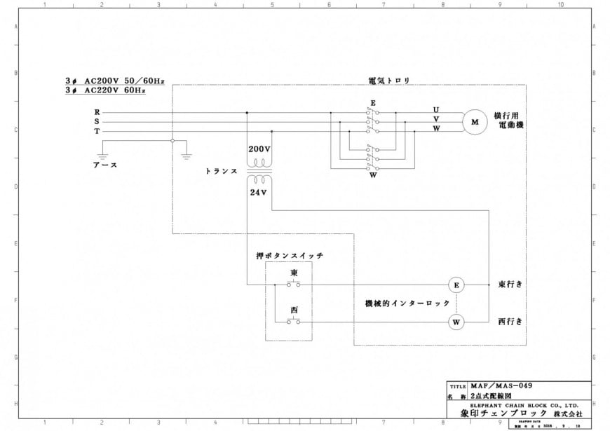 MAF/MAS-049 2点式配線図