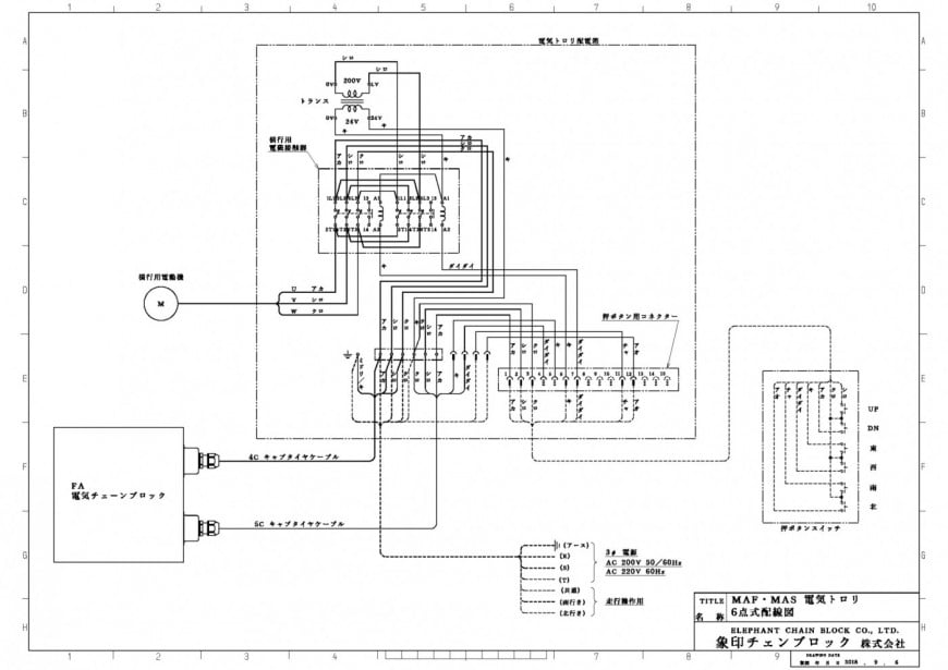 MAF/MAS 電気トロリ 6点式配線図