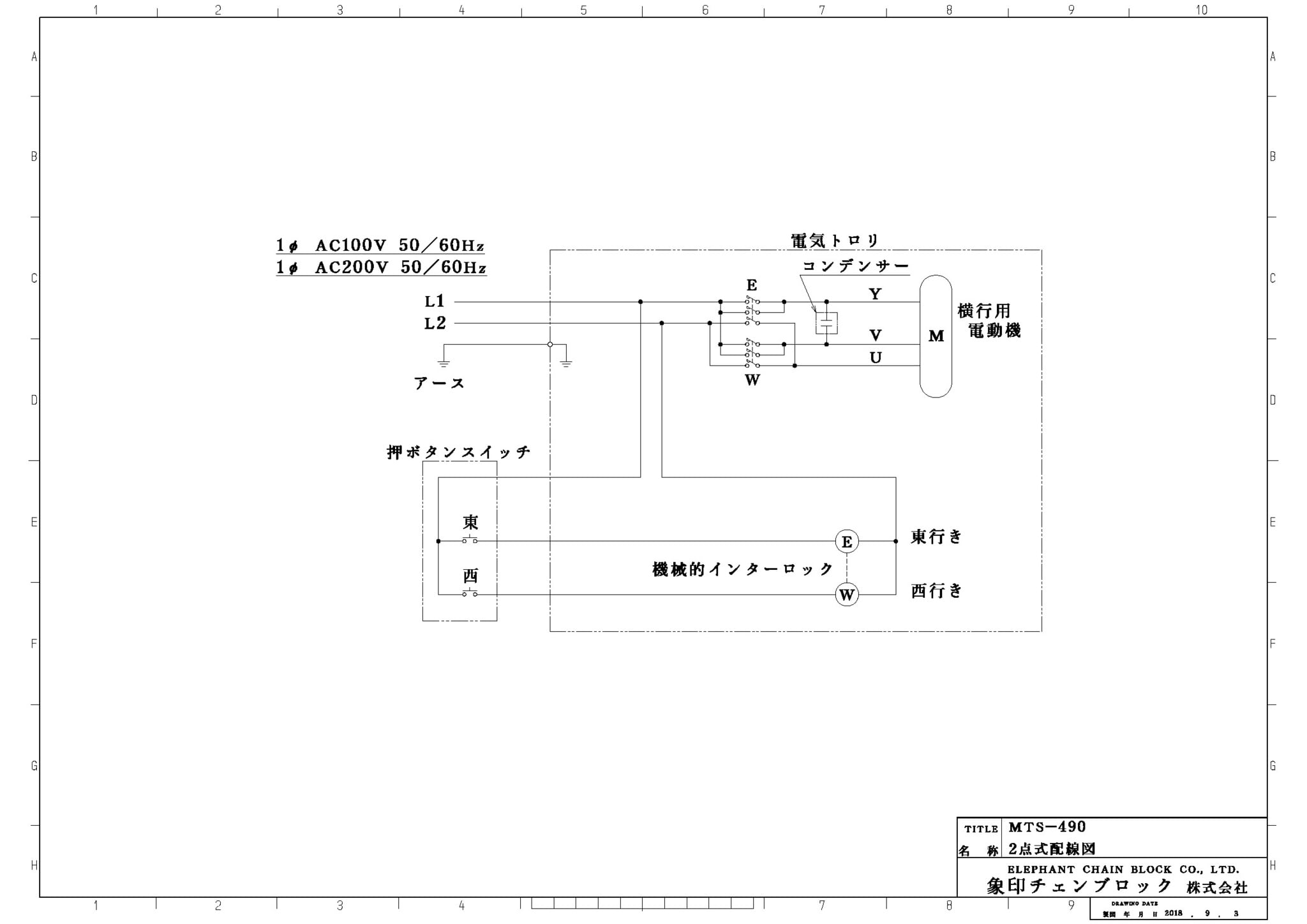 上品】 象印 ＳＡ型単相１００Ｖギヤードトロリ結合式電気チェーンブロック２５０ＫＧ ６ｍ 〔品番:SAG-K2560〕 7738196  送料別途見積り,法人 事業所限定