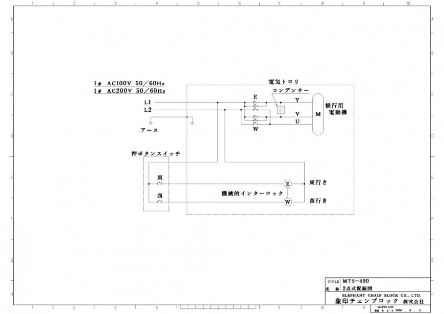 MTS-490 2点式配線図