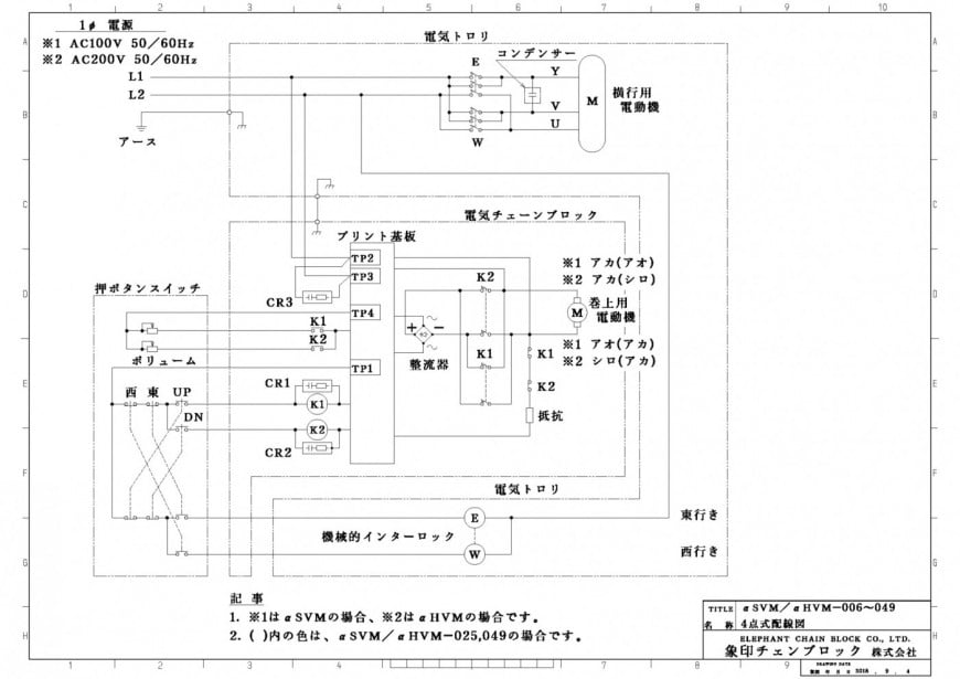 αSVM/HVM-006~049 4点式配線図