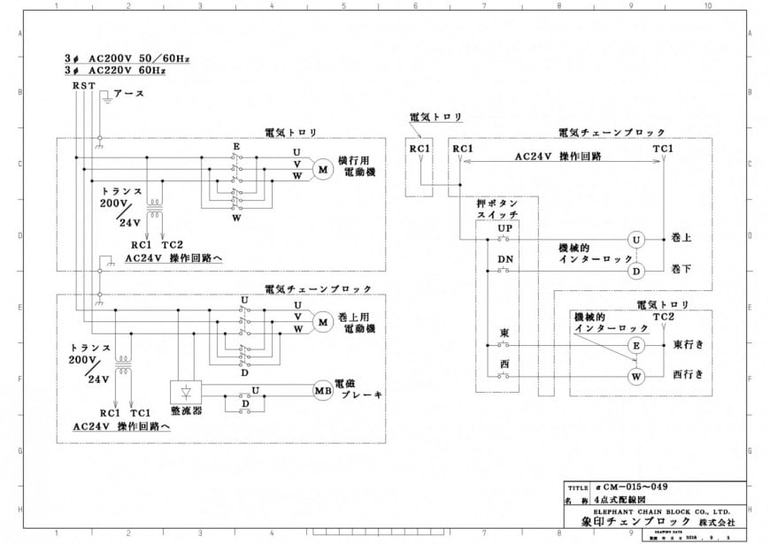αCM-015～049 4点式配線図