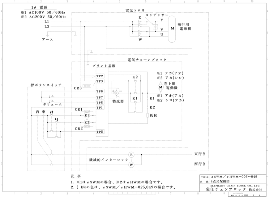 αSWM/HWM-006～049 4点式配線図