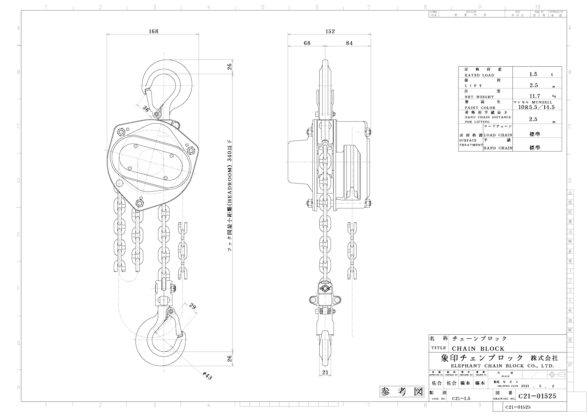 C21型 フック式チェーンブロック（500kg～5t）| 象印チェンブロック