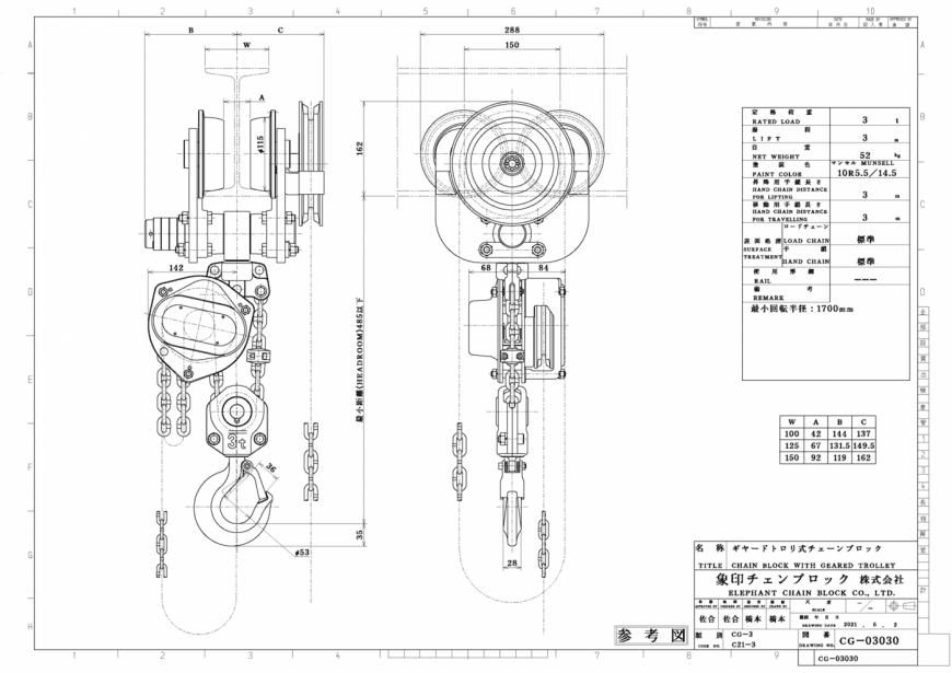 CG-3 寸法図