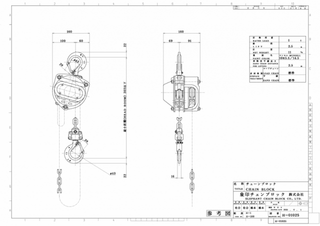 品質保証 象印 C21型チェーンブロック1t 2.5m C2101025 3668045