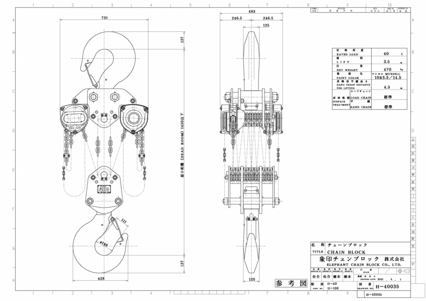 H-40 寸法図