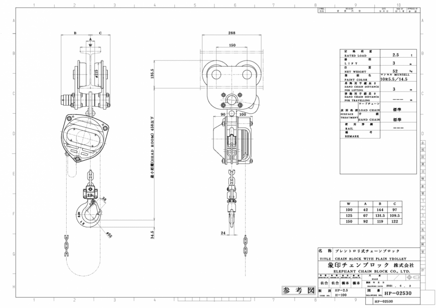 HP-2.5 寸法図