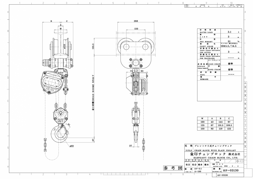HP-3.1 寸法図