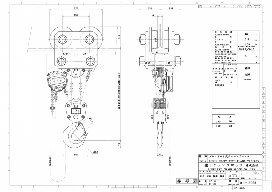 HP-16 寸法図