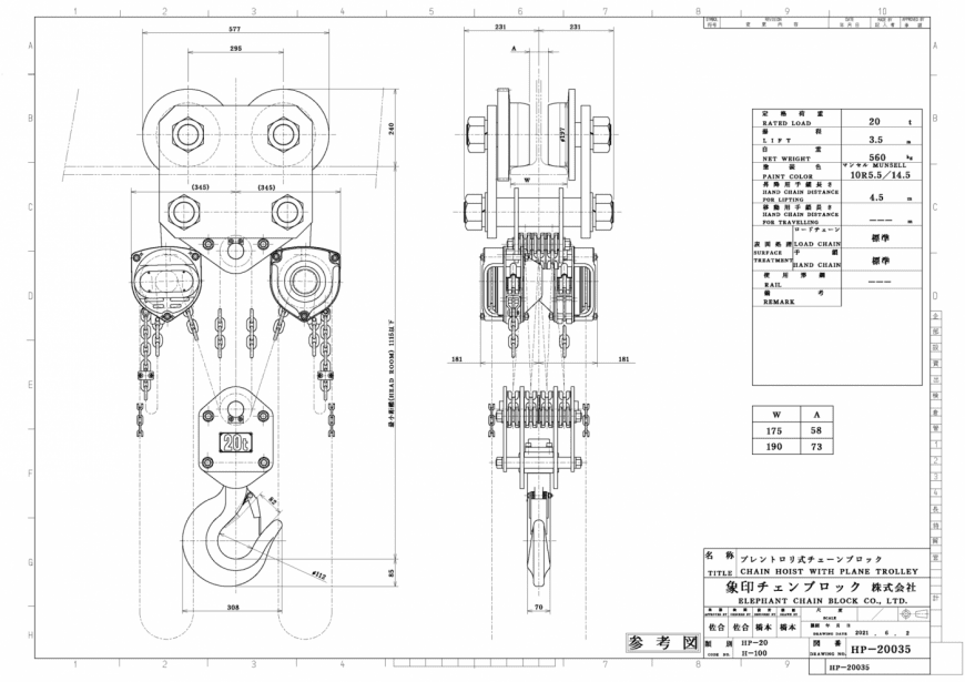 HP-20 寸法図
