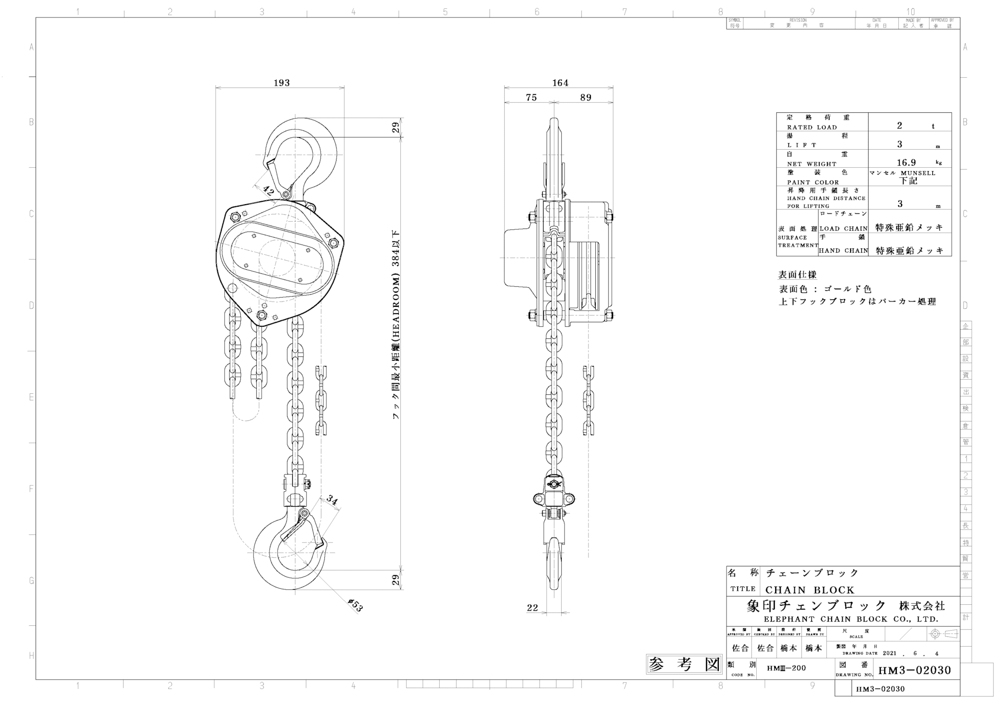 激安/新作 象印 ホイストマン トルコン機能付チェーンブロック１ｔ ２．５ｍ 1台 HM3-01025