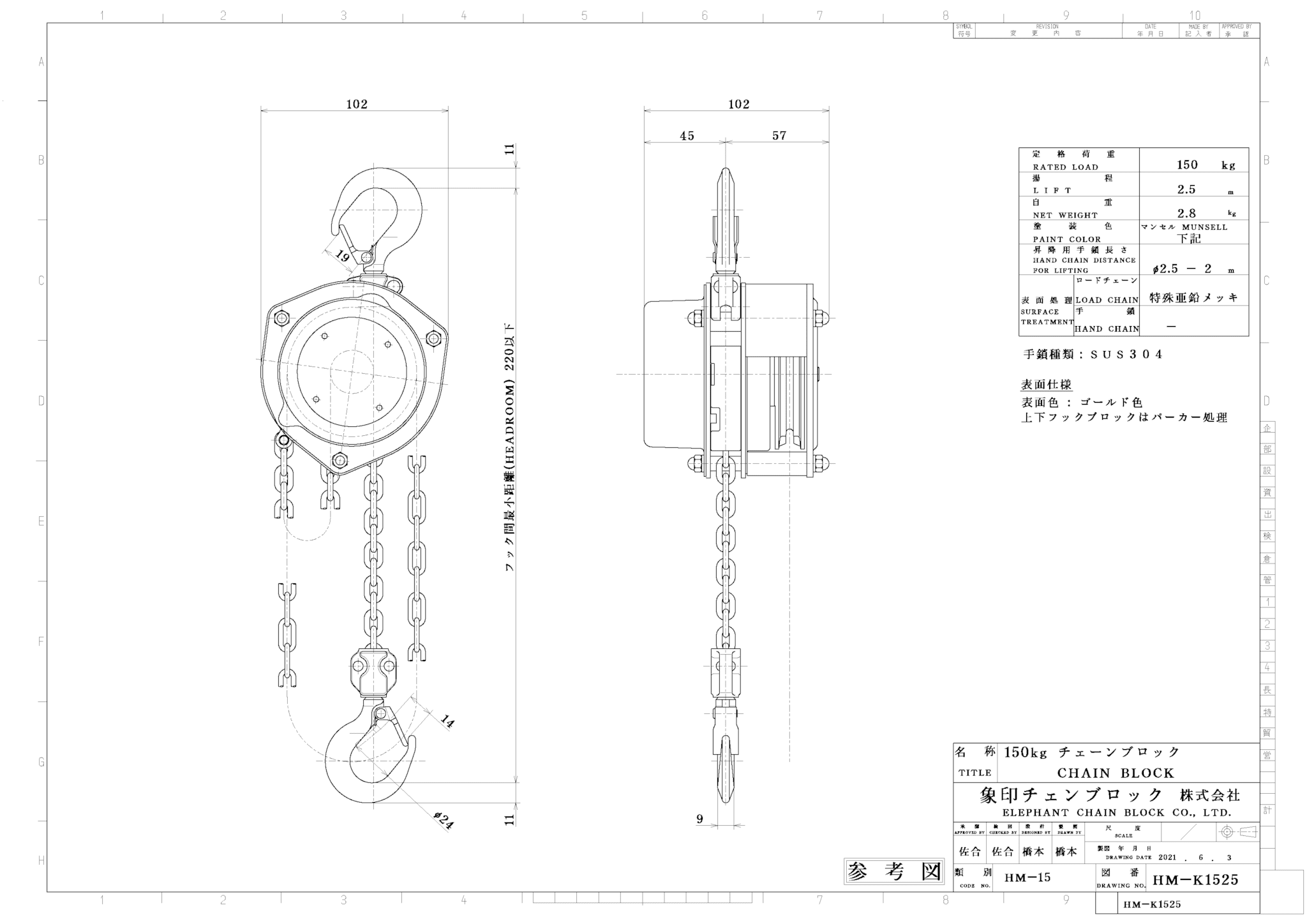 HM型・HMⅢ型(トルコン機能付き)フック式ホイストマン（80kg～5t 