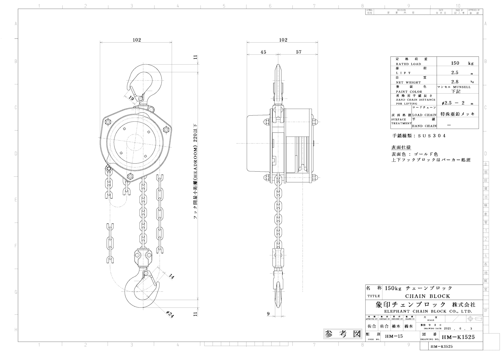 品質満点 象印 ホイストマン トルコン機能付チェーンブロック3t 3m HM303030 1242881