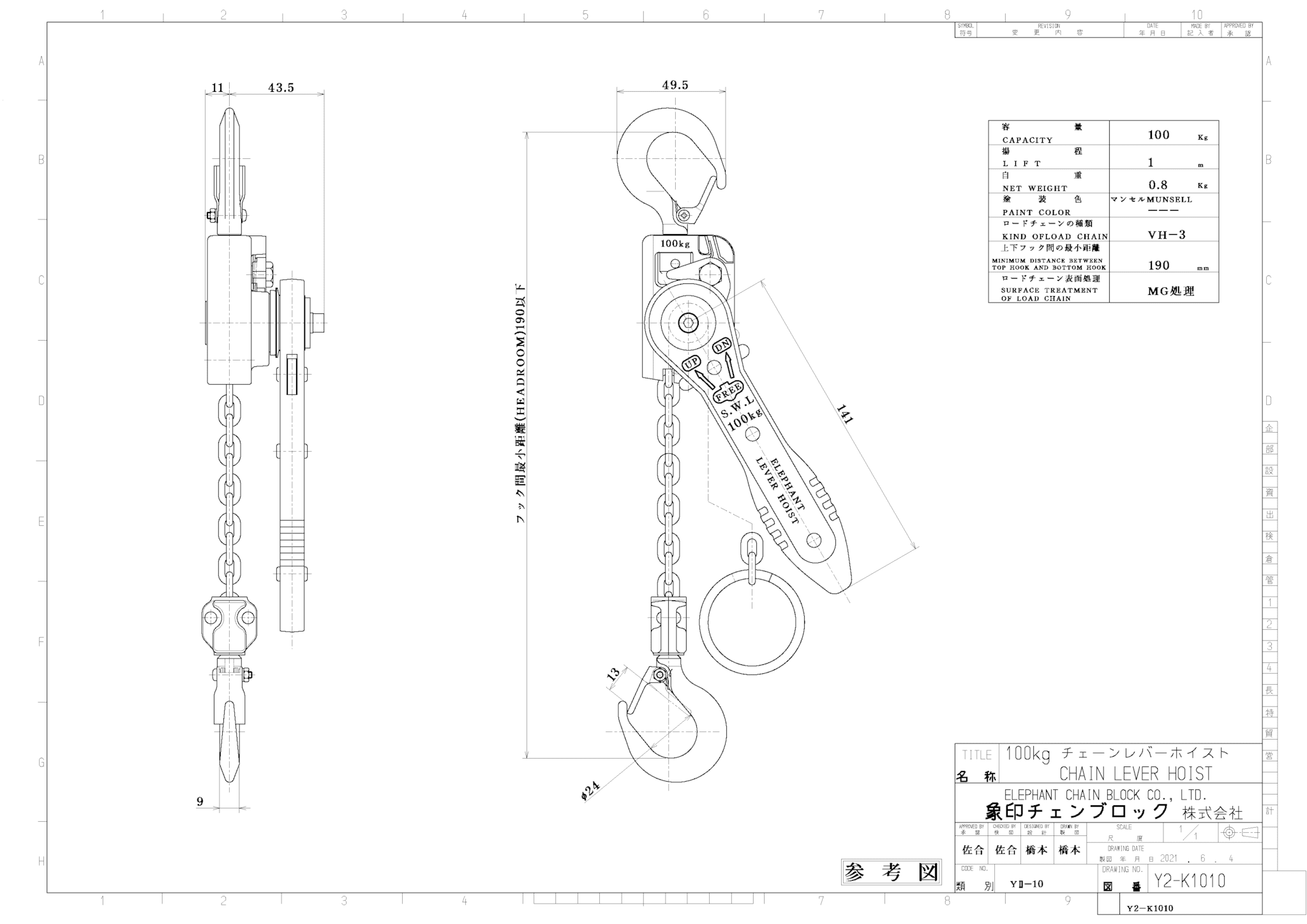 象印 ホイストマン小型軽量チェーンブロック80Kg・2.5m HM-K0825 象印チェンブロック(株) - 2