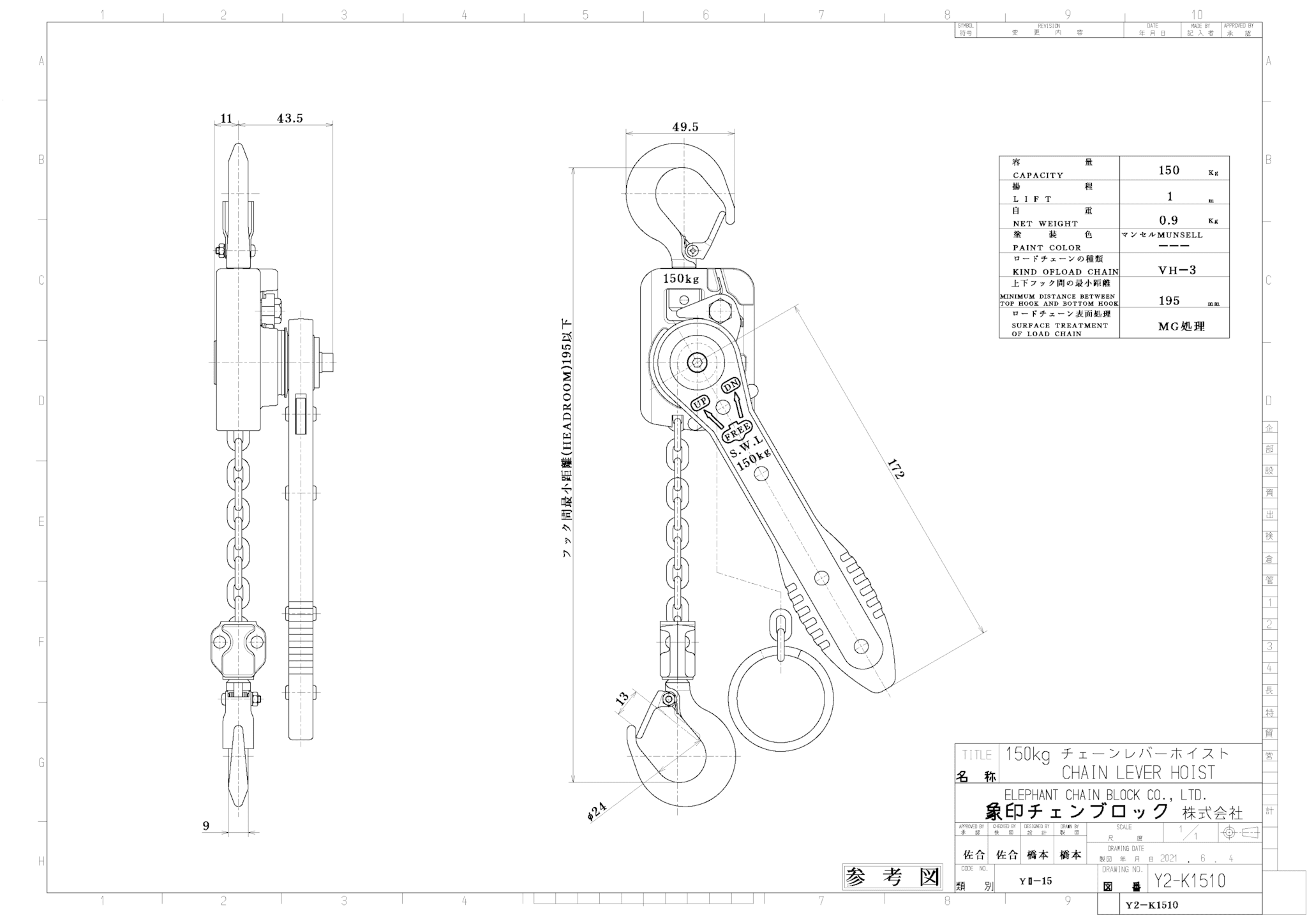 ☆未使用品☆象印 zoujirusi エレファント 強力レバーホイスト YA-160 2点セット チェンブロック 定格荷重1.6t 標準揚程1.5m 65375