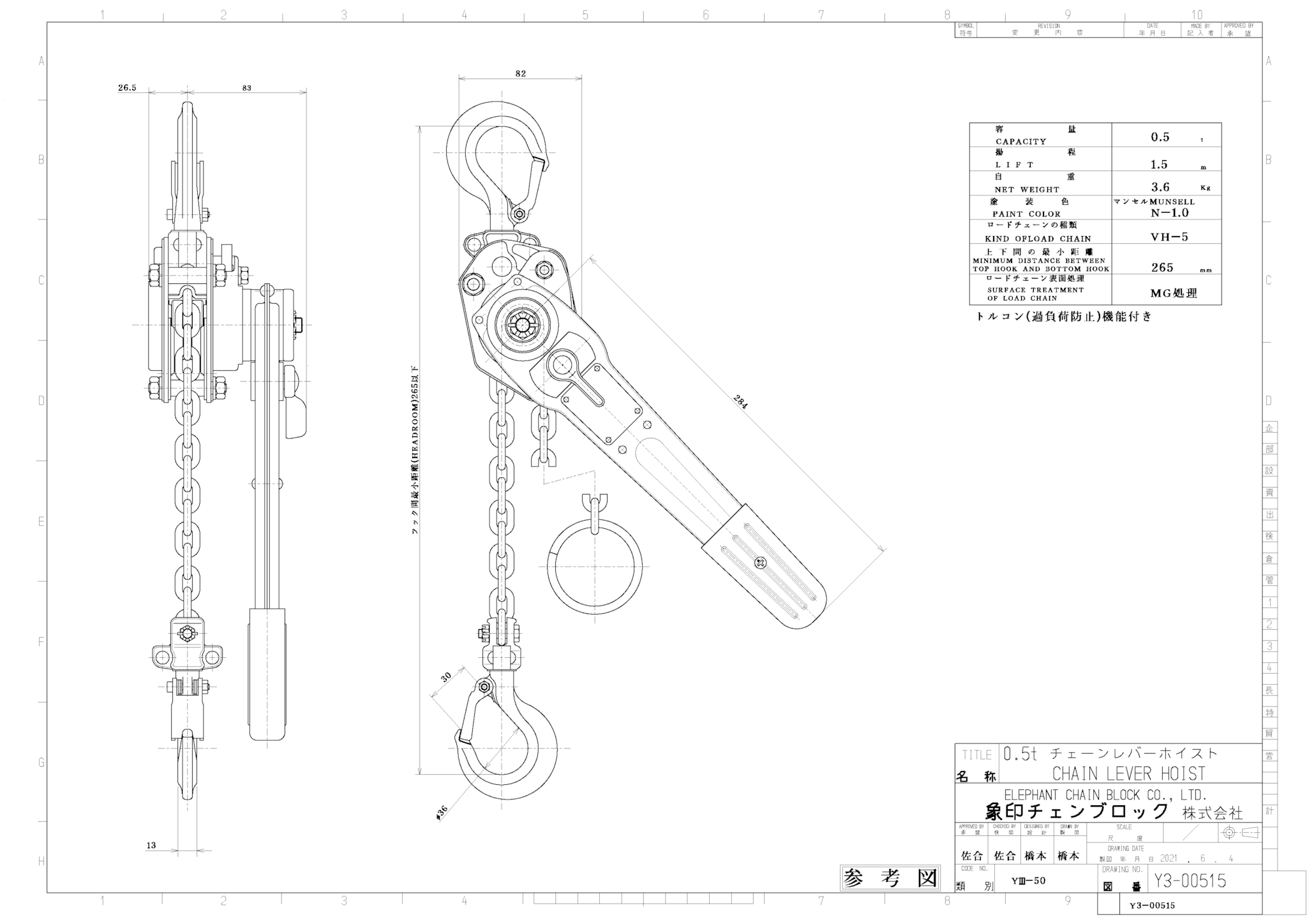 SEAL限定商品】 KanamonoYaSan KYS象印 ホイストマン トルコン機能付チェーンブロック2t 3m HM3-02030 