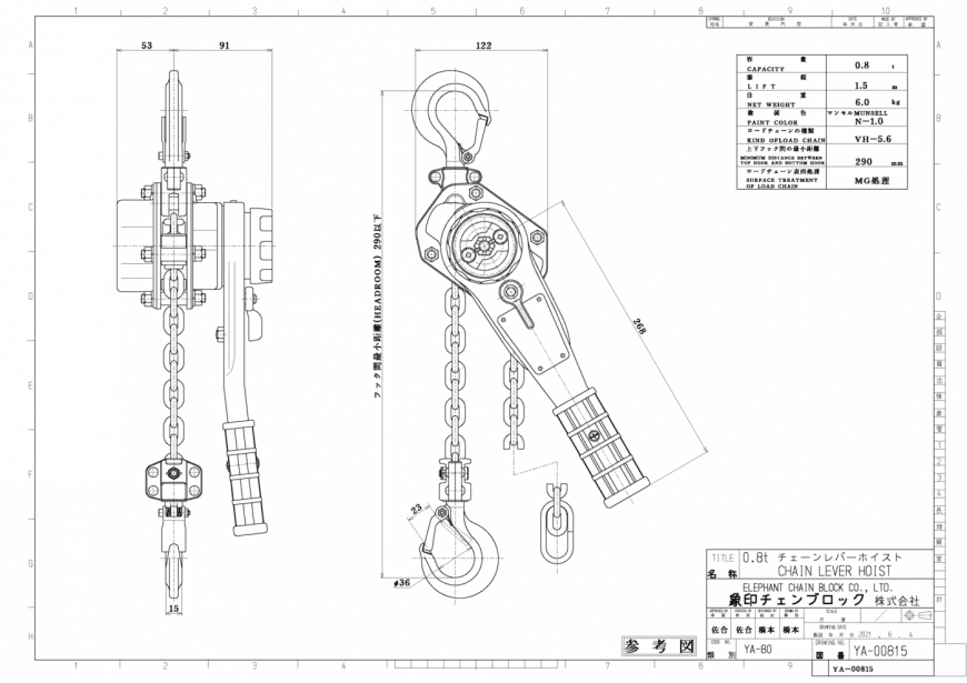 YA-80 寸法図