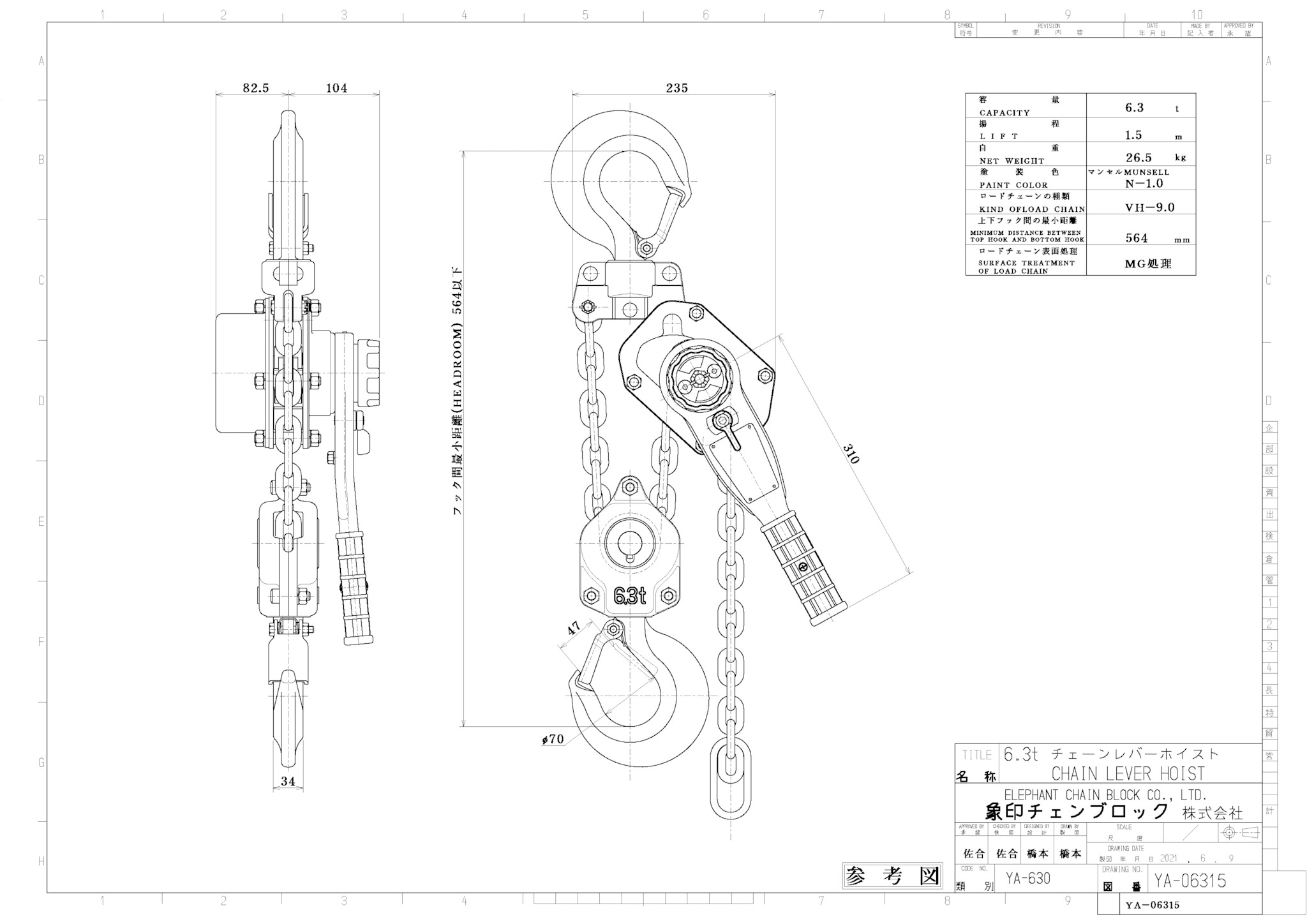 象印 ＹＡ型チェーンレバーホイスト１ｔ 350 x 160 x 145 mm YA-01015