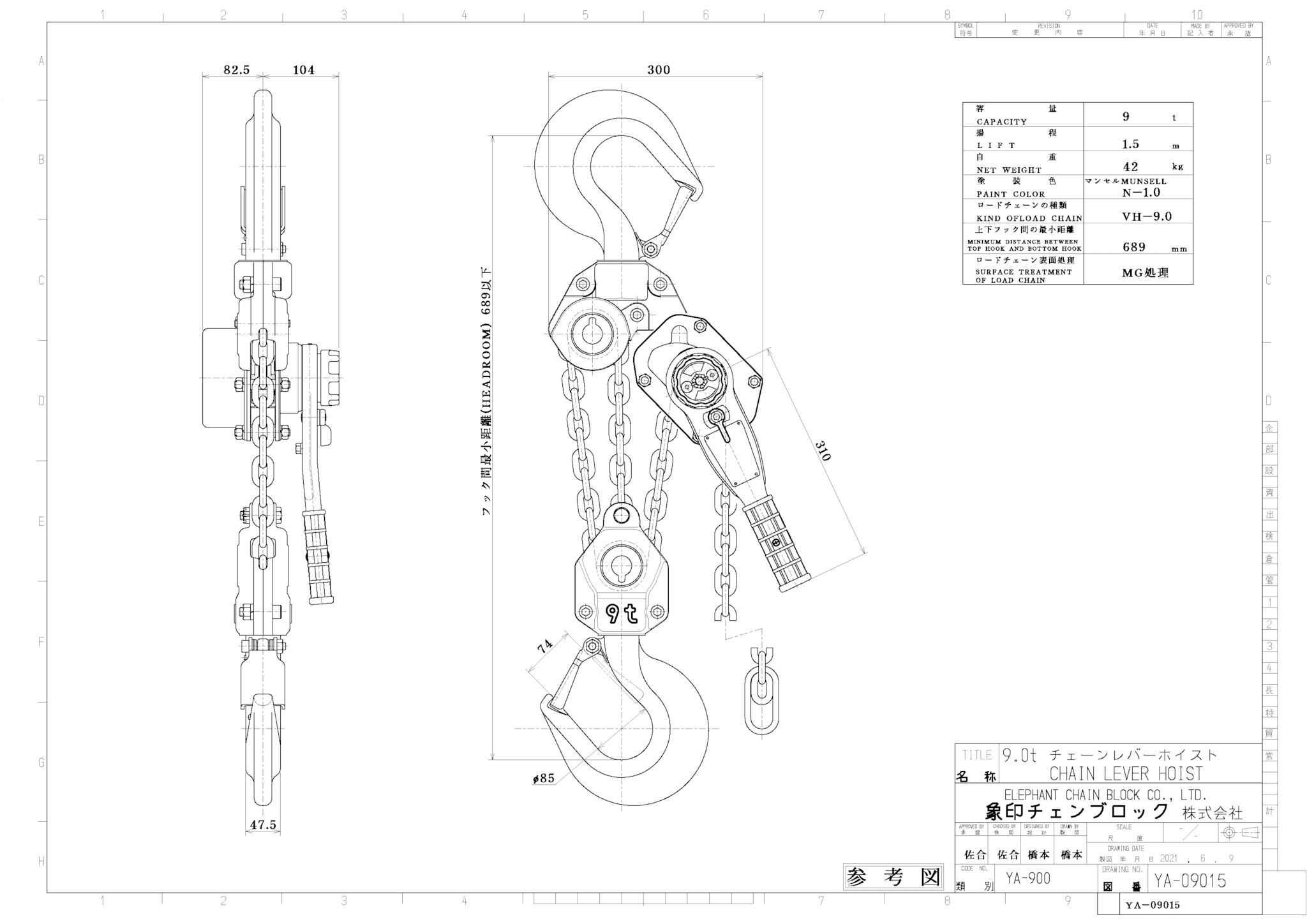 象印 象印 レバーホイスト YA-100 1.5M(YA-01015)