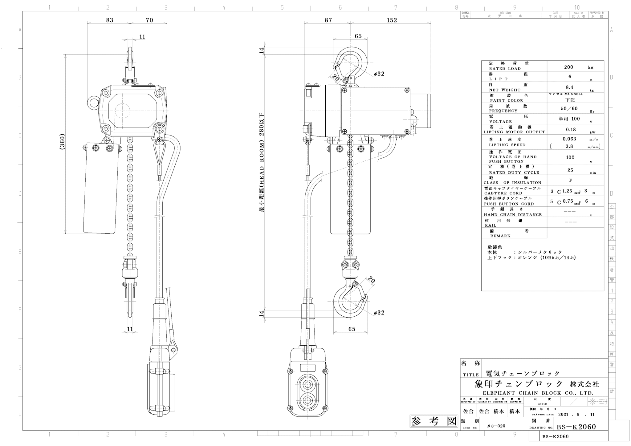 β型フック式超小型電気チェーンブロック（150～250kg）｜象印チェン 