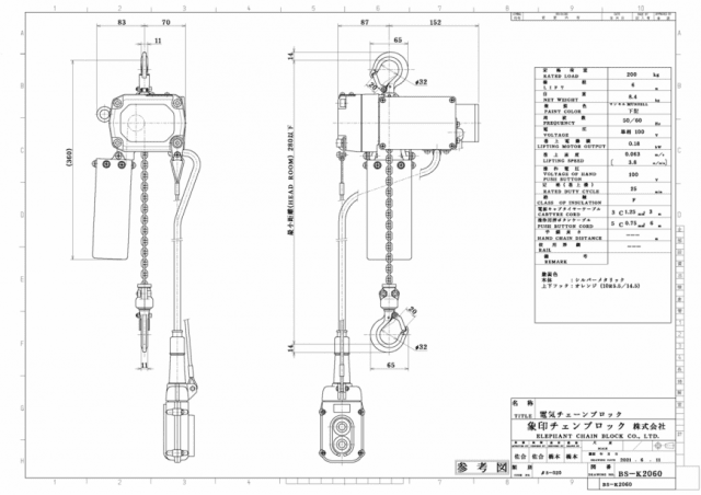 国内送料無料 象印チェンブロック 象印 小型電気チェーンブロック100KG 100V ASK1060