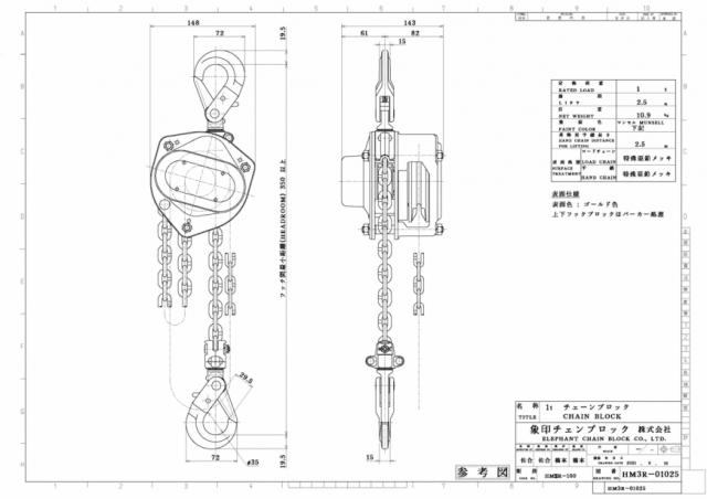 HMⅢR型 ラッチロックフック式ホイストマン (500kg~3t) | 象印チェン