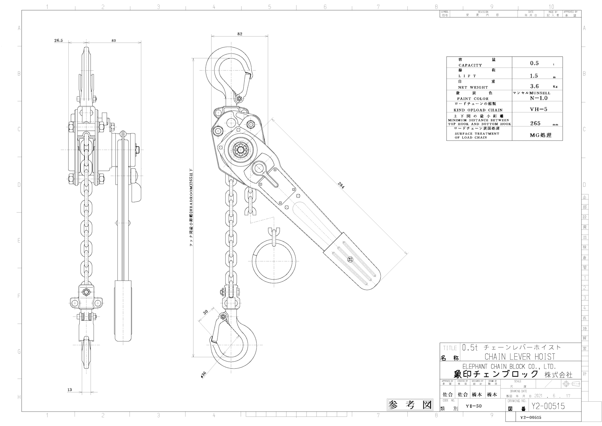 ＹII−５０ レバーブロック [その他]