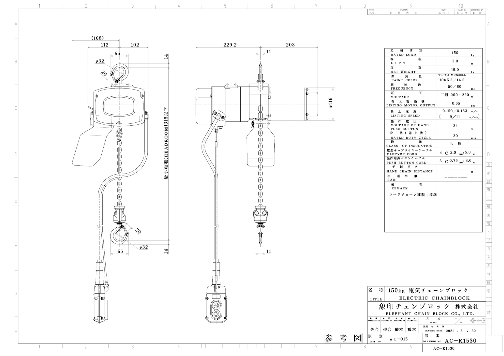 象印 三相200V小型電気チェーンブロック250KG ACK2530 1点