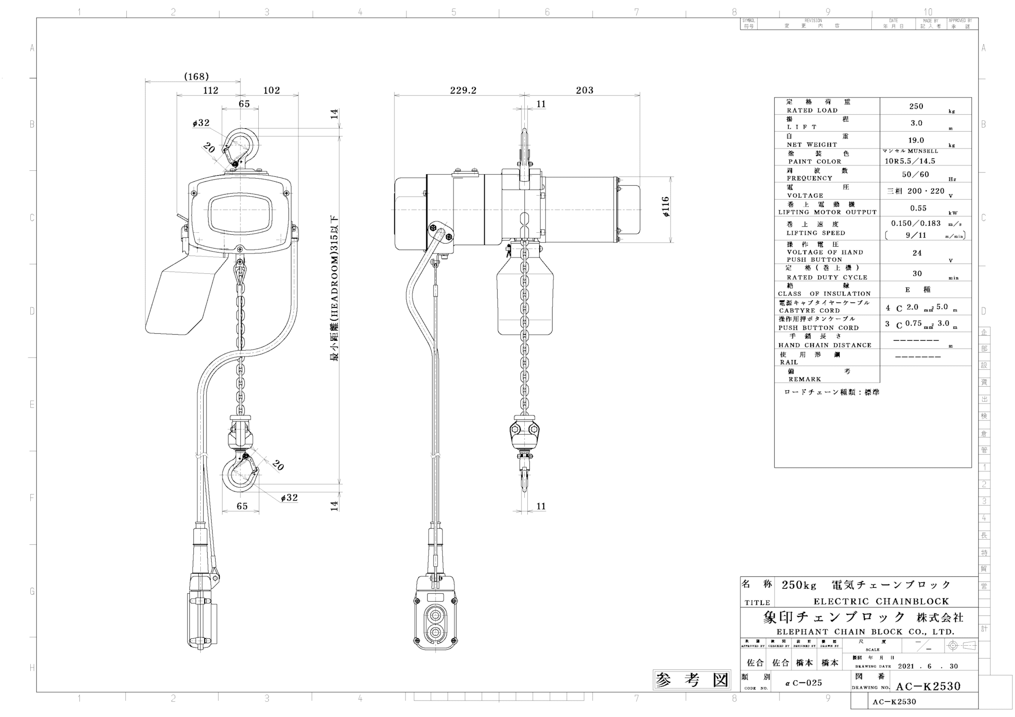 象印　三相２００Ｖα型電気チェーンブロック・４９０ｋｇ・３ｍ - 5
