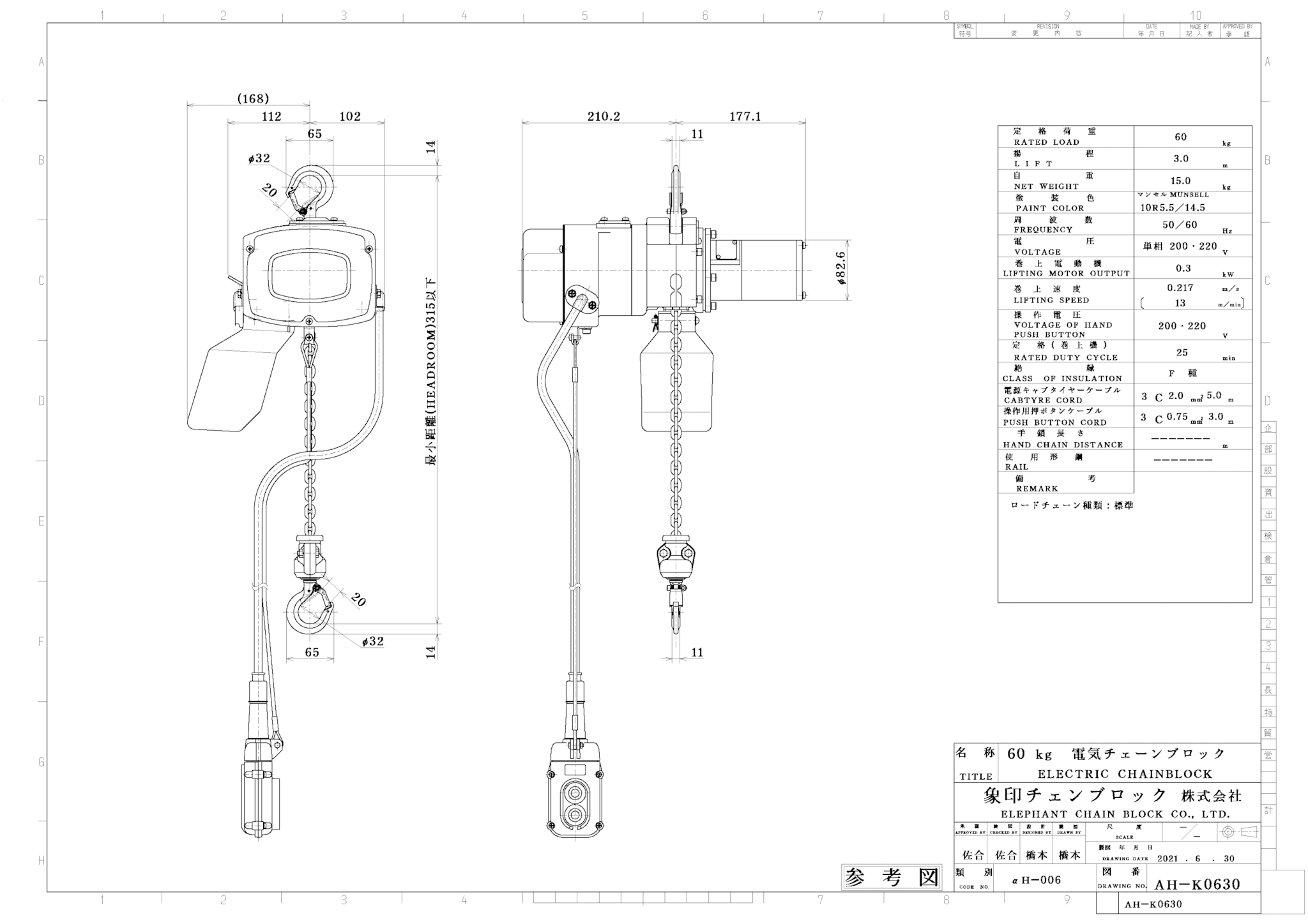 象印　αHB-05型　電気チェーンブロック500kg  揚程6m