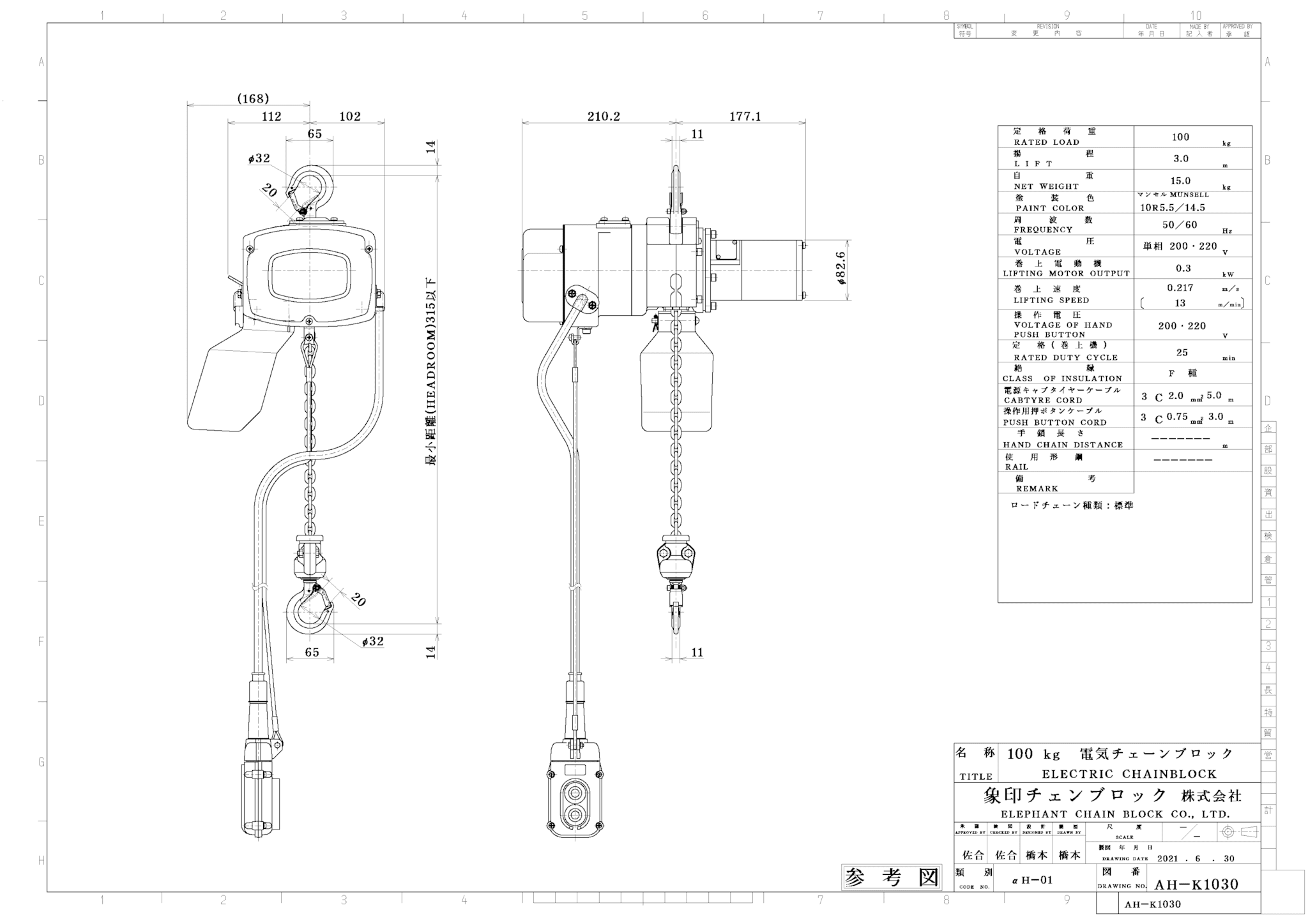 単相定速 (一速・二速) α型フック式小型電気チェーンブロック（60 