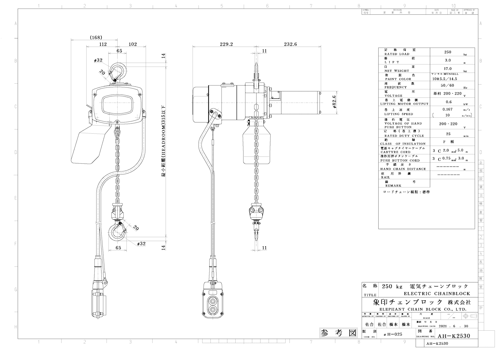 単相定速 (一速・二速) α型フック式小型電気チェーンブロック（60 