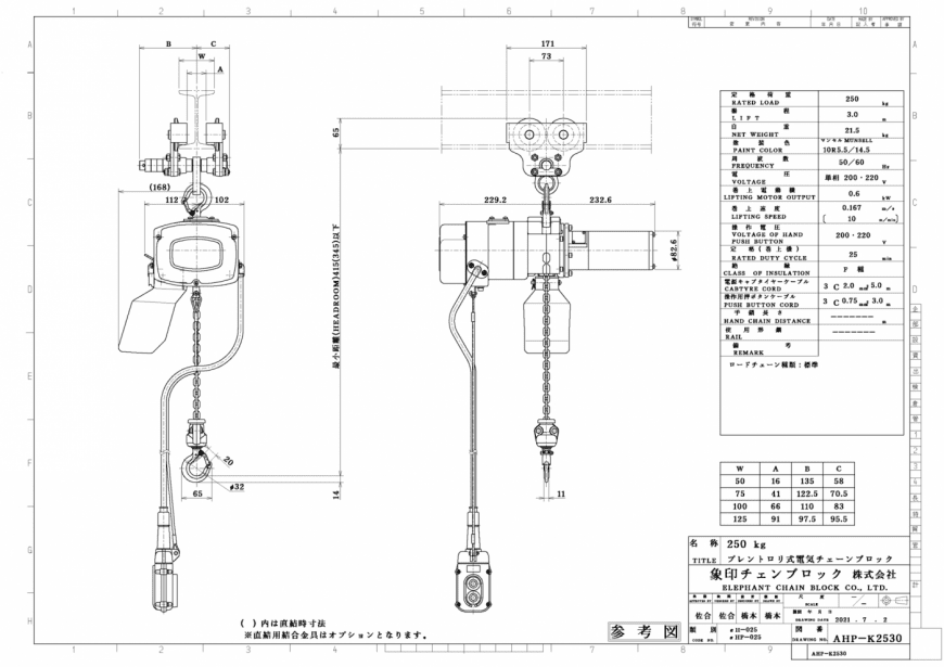αHP-025 寸法図