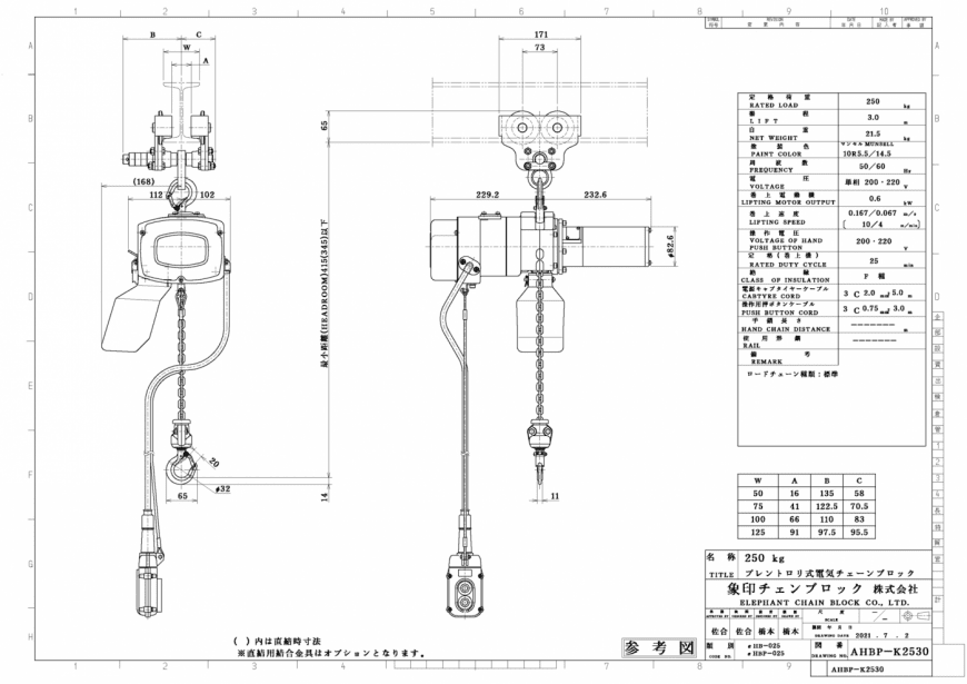 αHBP-025 寸法図