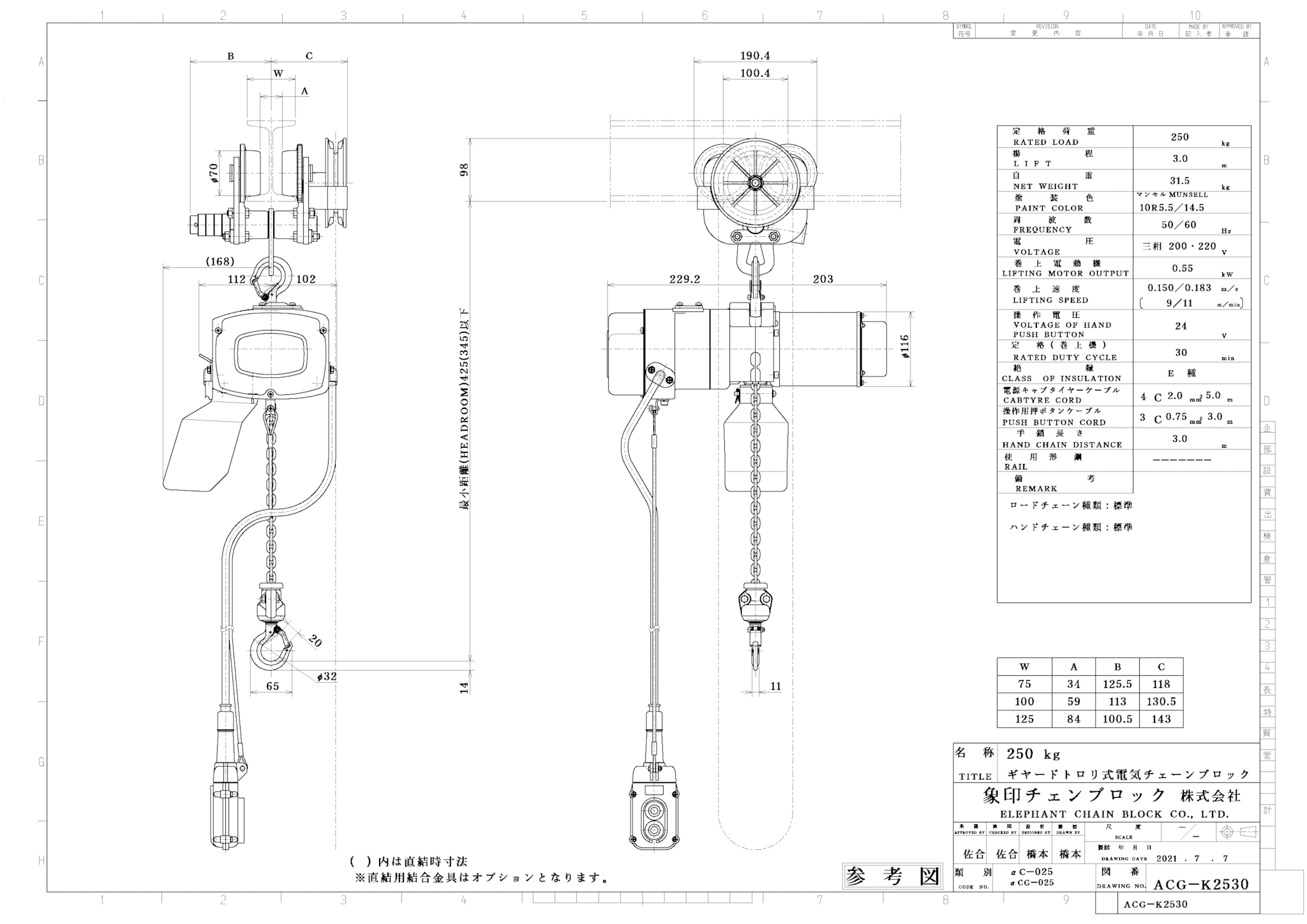 αCG型ギヤードトロリ結合式小型電気チェーンブロック（150～490kg