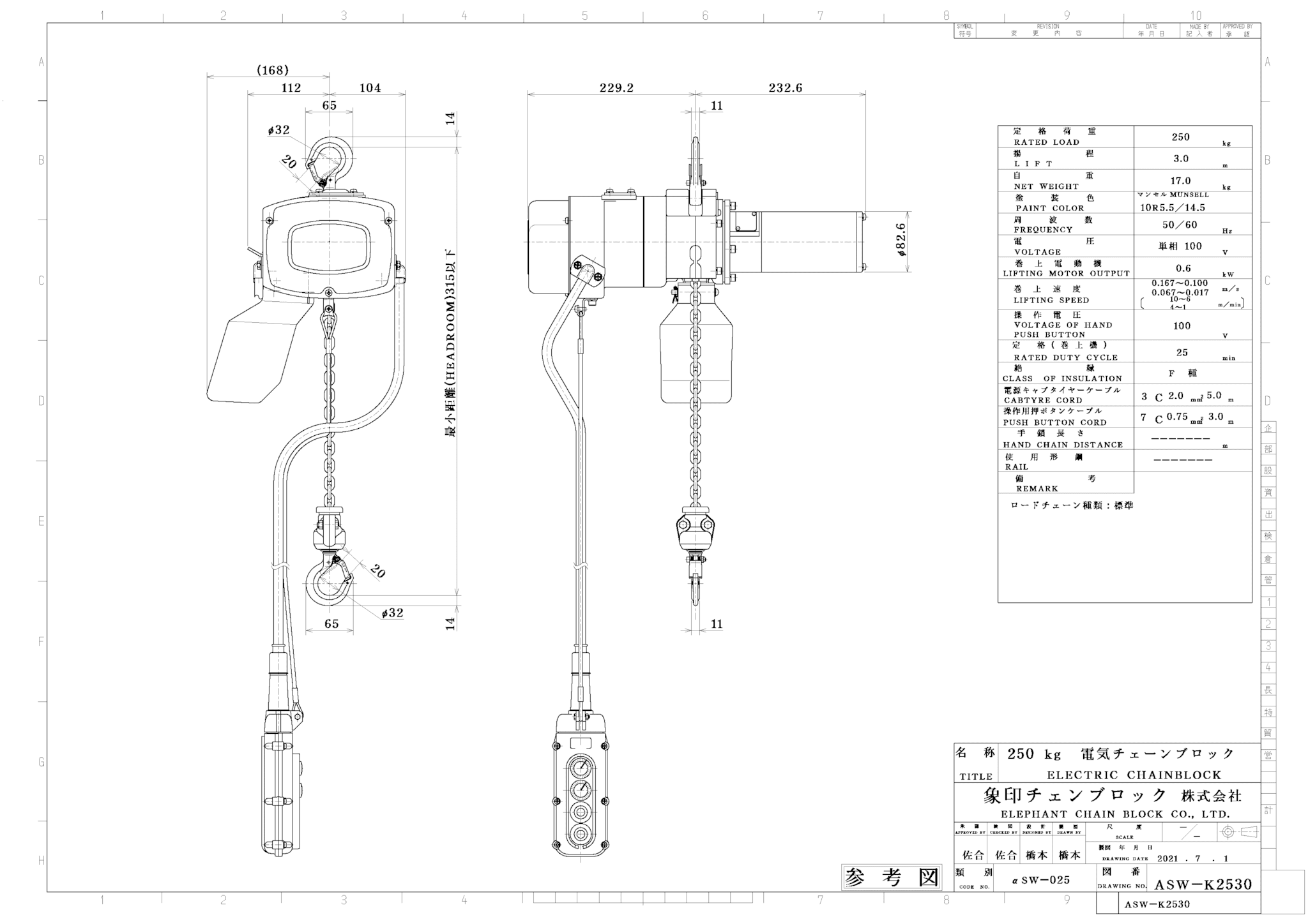 単相可変速 (無段速・二速選択) α型フック式小型電気チェーンブロック