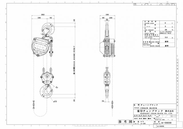 H型 フック式チェーンブロックkg~t 象印チェンブロック株式会社